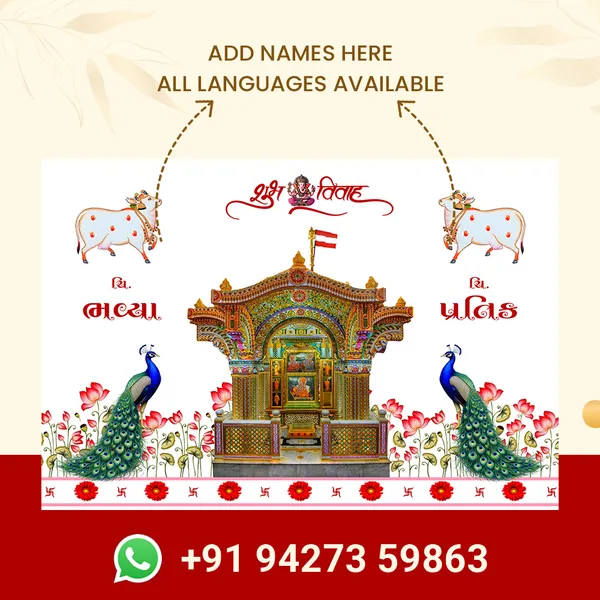 Shubh_Vivah_Hindu_Anterpath__With_Temple,_Cow_And_Peacock_Design
