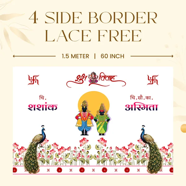 Shubh_Vivah_Hindu_Anterpath__With_Vithoba_Rukmini_Design