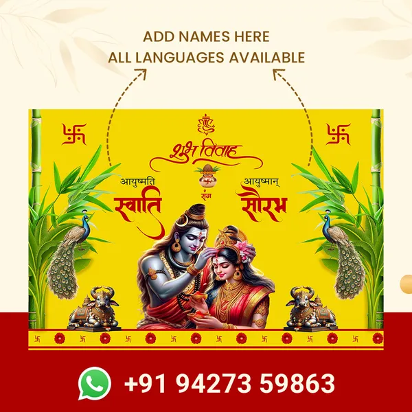 Shubh_Vivah_Lord_Shiva_Parvati_Religious_Poster_-_Hindu_Wedding_Blessing_Wall_Art
