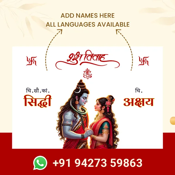 Shubh_Vivah_Hindu_Anterpath__With_Shiva-Parvati_Design
