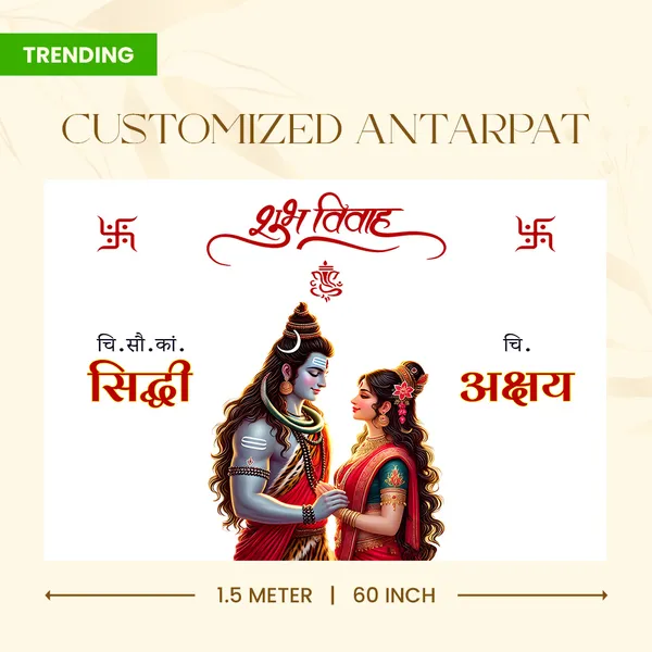 Shubh_Vivah_Hindu_Anterpath__With_Shiva-Parvati_Design