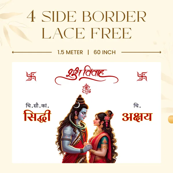 Shubh_Vivah_Hindu_Anterpath__With_Shiva-Parvati_Design