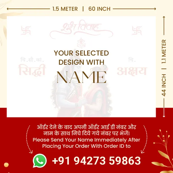 Shubh_Vivah_Hindu_Anterpath__With_Shiva-Parvati_Design