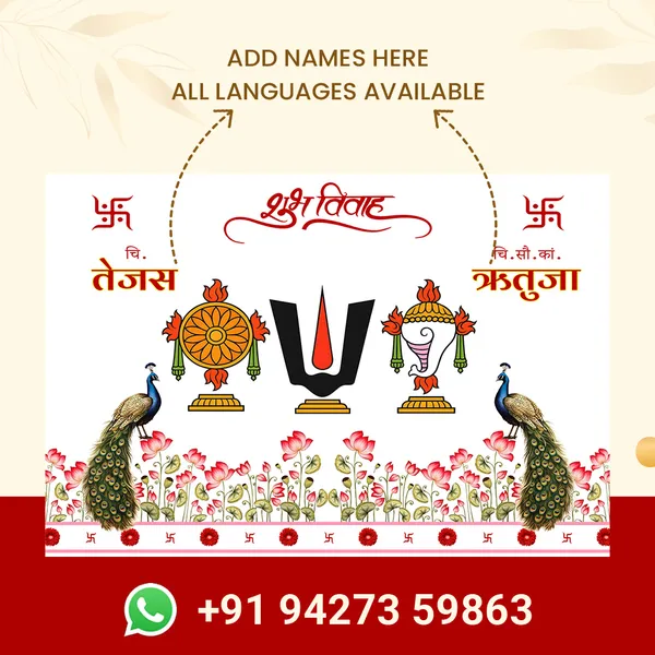 Shubh_Vivah_Hindu_Anterpath__With_Traditional_Religious_Motifs