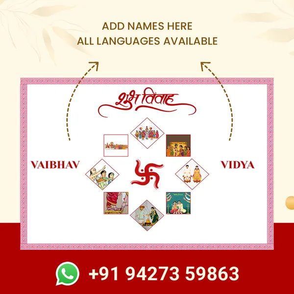 Shubh_Vivah_Traditional_Hindu_Anterpath__With_Ceremony_Illustrations