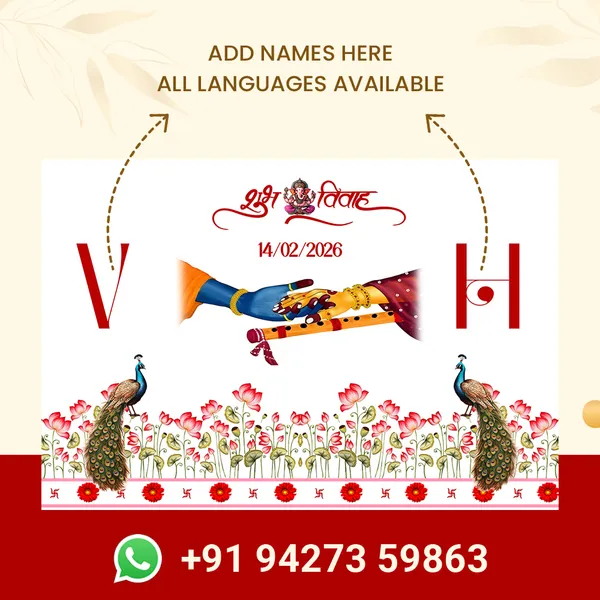 Shubh_Vivah_Traditional_Hindu_Anterpath__With_Ganesh_And_Peacock_Design