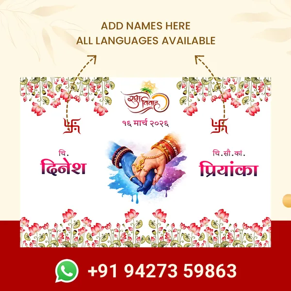 Hindu_Anterpath__-_Dinesh_And_Priyanka_-_Traditional_Floral_Design_With_Watercolor_Artwork