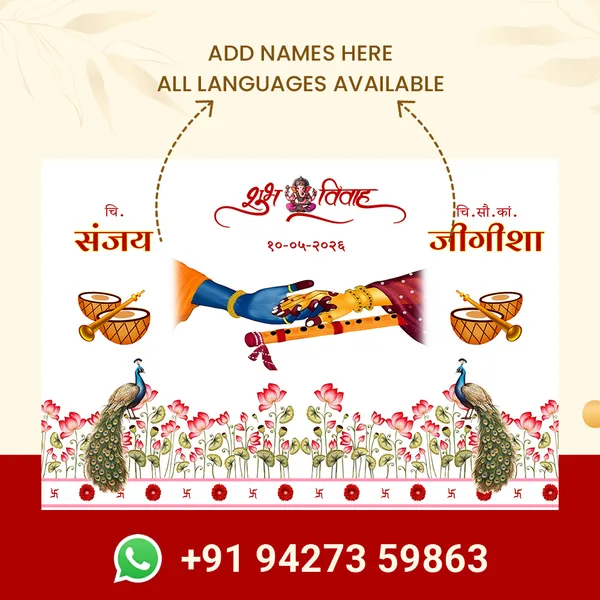 Shubh_Vivah_Sanjay_Gangisha_Anterpath__-_Traditional_Hindu_Design_With_Lord_Ganesha