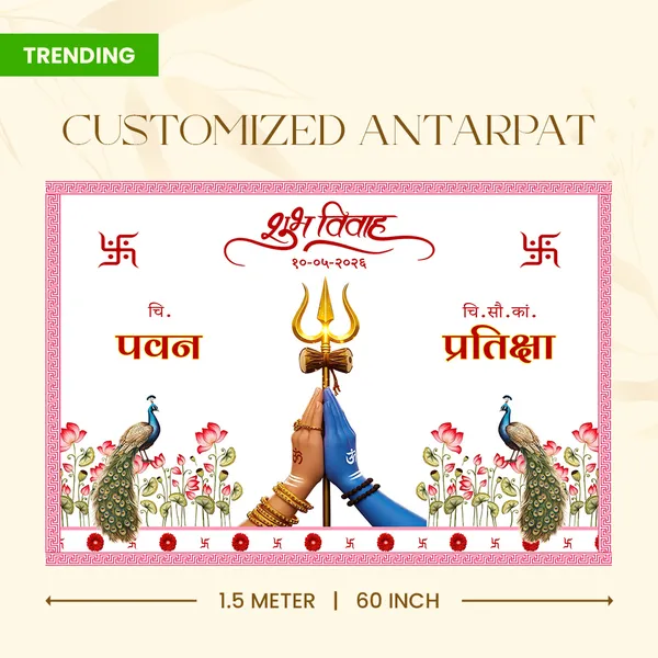Shubh_Vivah_Traditional_Hindu_Anterpath