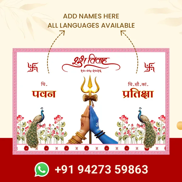 Shubh_Vivah_Traditional_Hindu_Anterpath