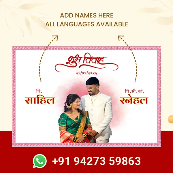 Shubh_Vivah_-_Traditional_Marathi_Anterpath