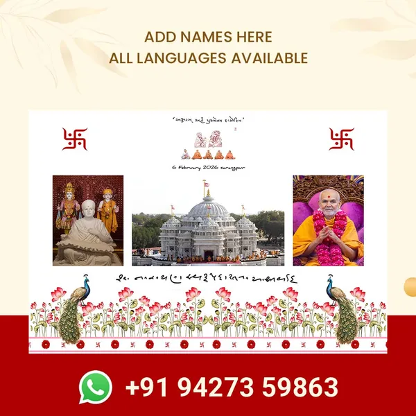 Swaminarayan_Hindu_Temple_Decorative_Wall_Poster_With_Spiritual_Theme_-_6_February_2026_Inauguration_Commemorative_Print