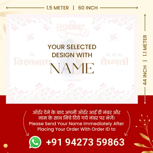 Shubh_Vivah_Hindu_Anterpath__With_Divine_Couple_Design