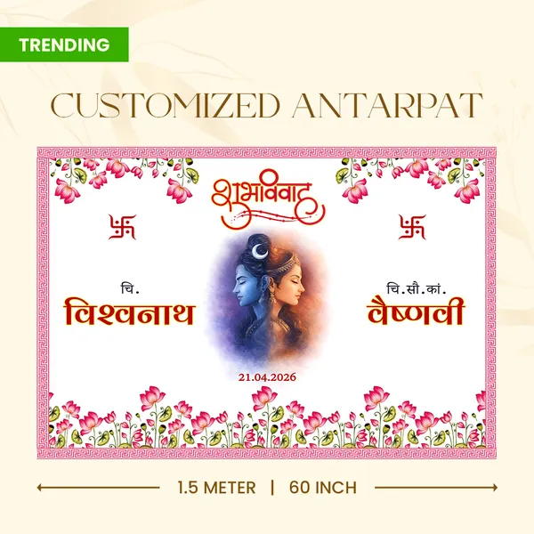 Shubh_Vivah_Hindu_Anterpath__With_Divine_Couple_Design