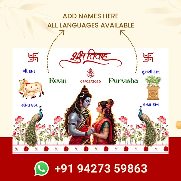 Hindu_Anterpath__-_Shubh_Vivah_Theme_With_Shiva-Parvati_Illustration