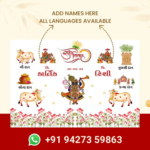 Shubh_Vivah_Hindu_Anterpath__With_Krishna_Theme