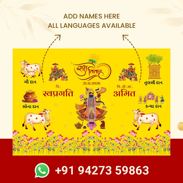 Shrinathji_Samarpan_Religious_Event_Poster_-_Yellow_Background_With_Traditional_Motifs