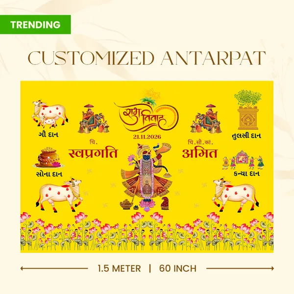 Shrinathji_Samarpan_Religious_Event_Poster_-_Yellow_Background_With_Traditional_Motifs