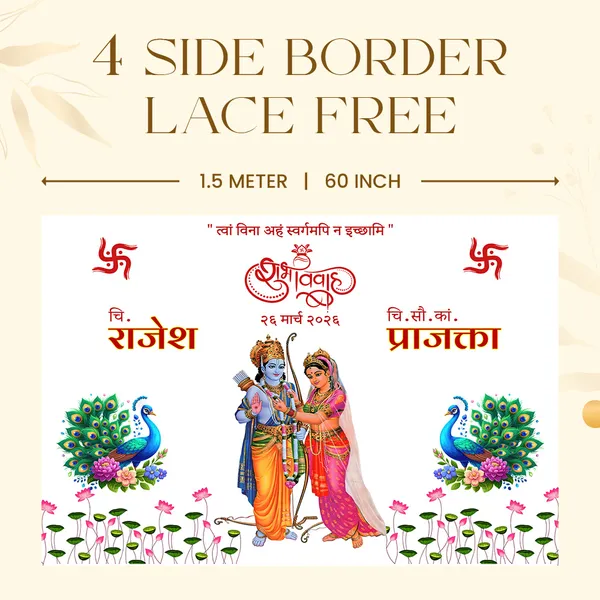 Shubh_Vivah_Anterpath__-_Radha_Krishna_Theme