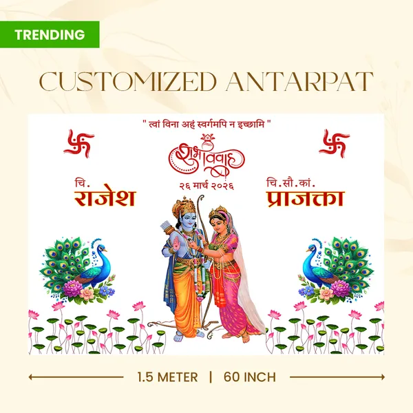 Shubh_Vivah_Anterpath__-_Radha_Krishna_Theme