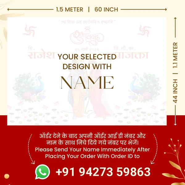 Shubh_Vivah_Anterpath__-_Radha_Krishna_Theme