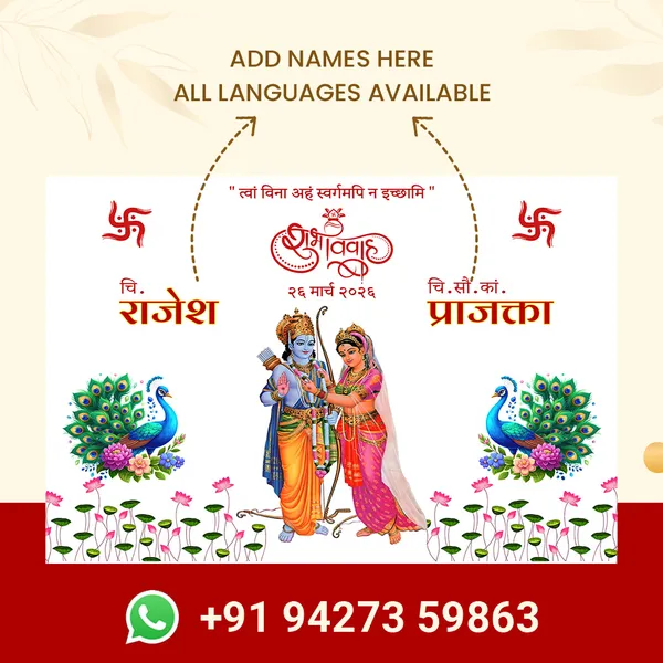 Shubh_Vivah_Anterpath__-_Radha_Krishna_Theme