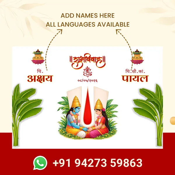Traditional_Hindu_Anterpath__-_Shubh_Vivah_Design_With_Ganesha_And_Couple_Illustration