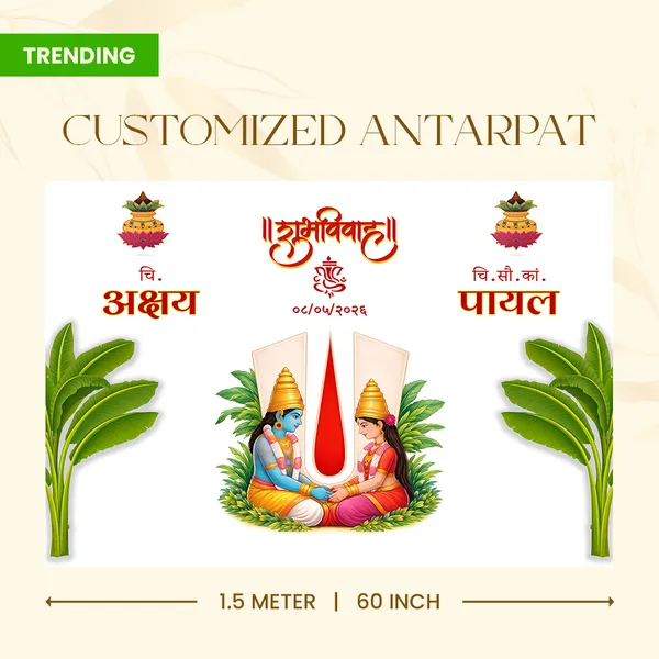 Traditional_Hindu_Anterpath__-_Shubh_Vivah_Design_With_Ganesha_And_Couple_Illustration