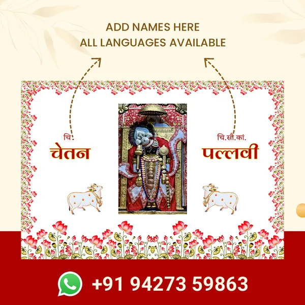 Decorative_Poster_-_Chetan_Pallavi_(Vitthal_Rakhumai)
