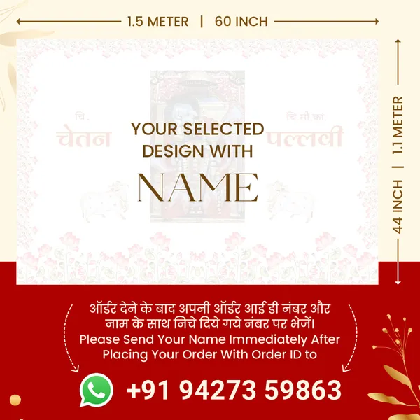 Decorative_Poster_-_Chetan_Pallavi_(Vitthal_Rakhumai)