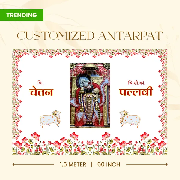 Decorative_Poster_-_Chetan_Pallavi_(Vitthal_Rakhumai)