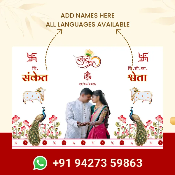 Traditional_Hindu_Anterpath__With_Couple_Photo_And_Religious_Motifs