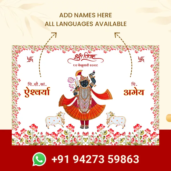 Shrinathji_Anterpath__With_Floral_Border_Design