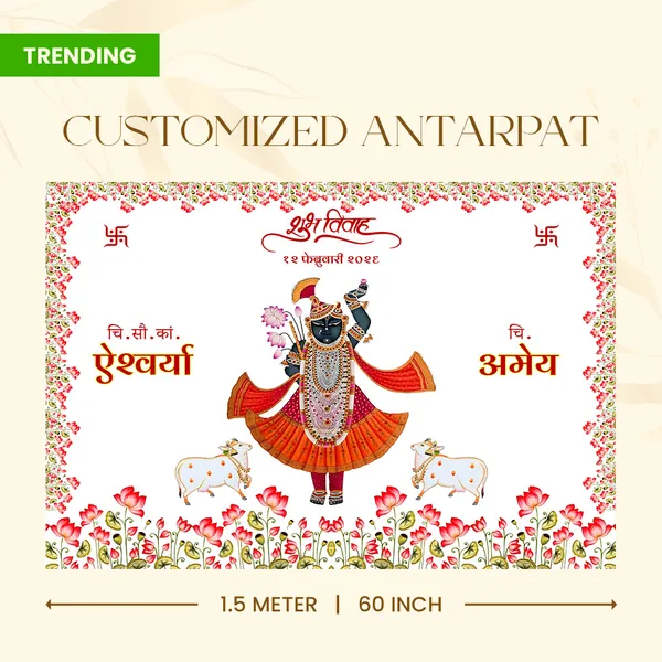 Shrinathji_Anterpath__With_Floral_Border_Design