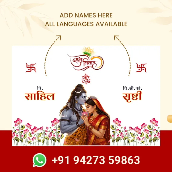 Shubh_Vivah_Hindu_Anterpath__With_Shiv_Parvati_Design