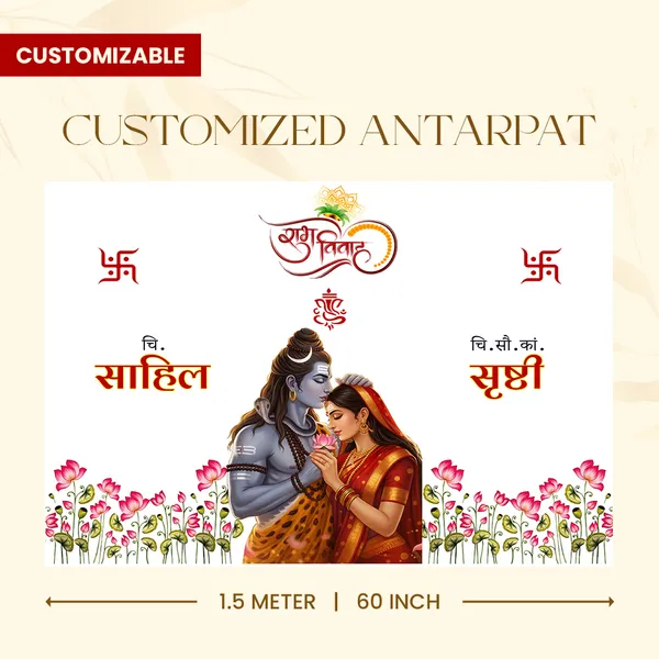 Shubh_Vivah_Hindu_Anterpath__With_Shiv_Parvati_Design