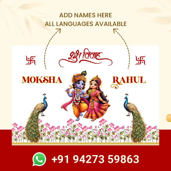 Radha_Krishna_Theme_Anterpath__With_Peacock_And_Lotus_Design