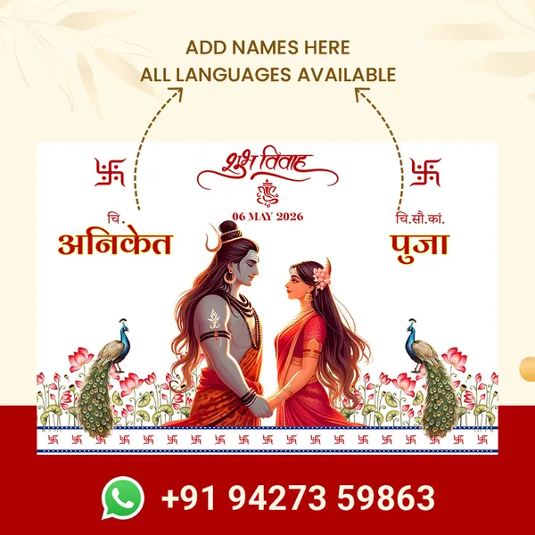 Shubh_Vivah_Hindu_Anterpath__-_Shiva_Parvati_Theme_With_Peacock_And_Lotus_Design
