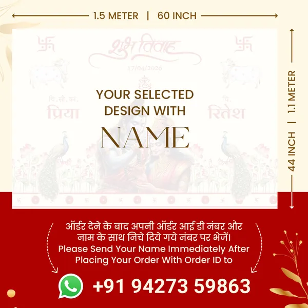 Shubh_Vivah_Anterpath__-_Hindu_Marriage_Design_With_Shiva-Parvati,_Peacocks,_And_Floral_Borders