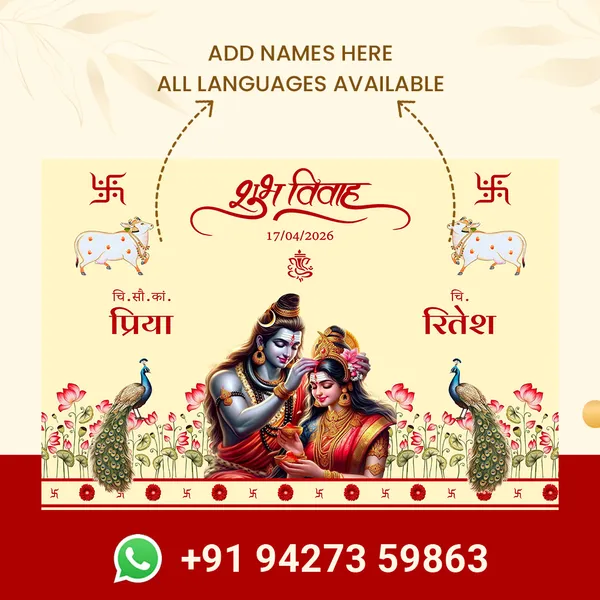 Shubh_Vivah_Anterpath__-_Hindu_Marriage_Design_With_Shiva-Parvati,_Peacocks,_And_Floral_Borders