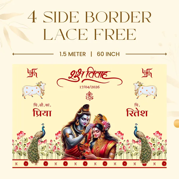 Shubh_Vivah_Anterpath__-_Hindu_Marriage_Design_With_Shiva-Parvati,_Peacocks,_And_Floral_Borders