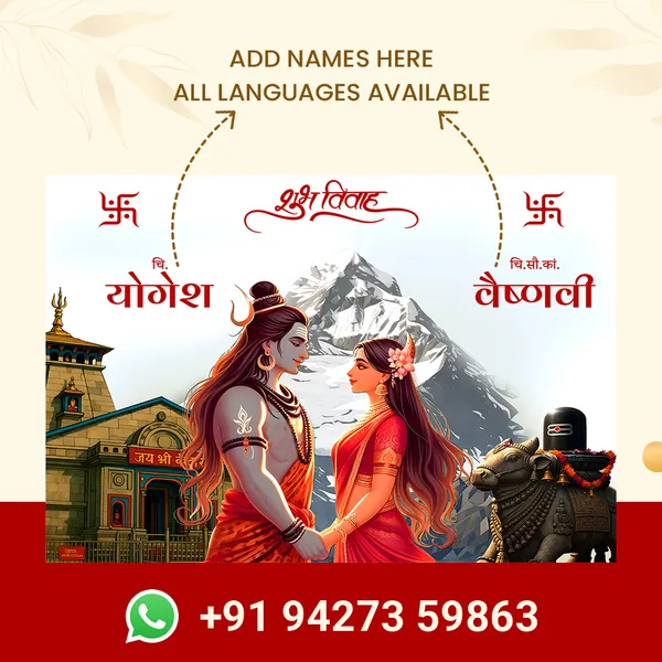 Shubh_Vivah_Hindu_Anterpath__-_Shiva_Parvati_Theme