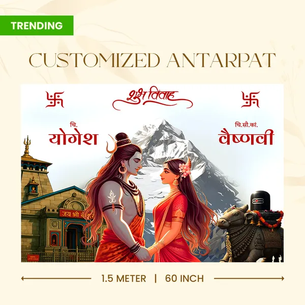 Shubh_Vivah_Hindu_Anterpath__-_Shiva_Parvati_Theme