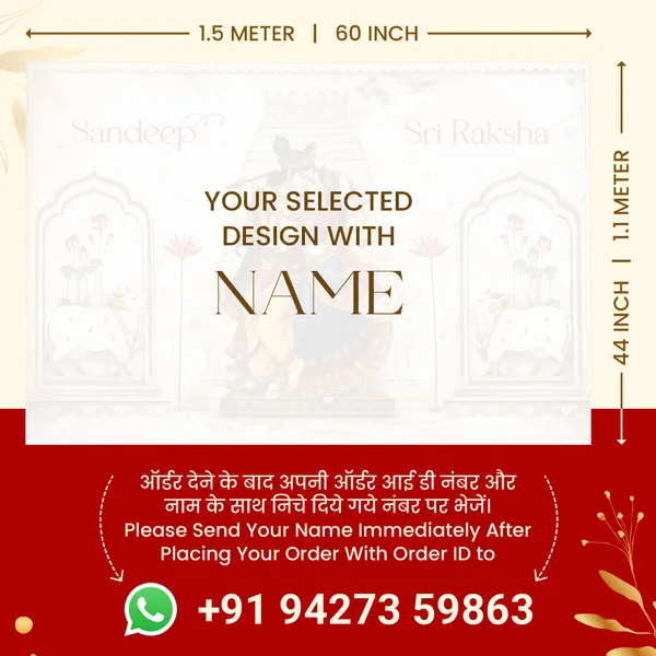 Sandeep_Sri_Raksha_Â€“_Radha_Krishna_Divine_Wall_Art_Poster