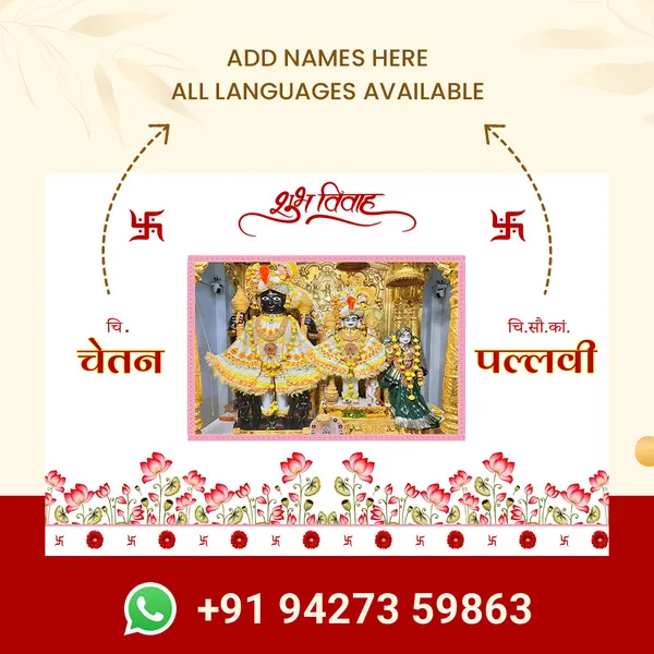Shubh_Vivah_Hindu_Anterpath__With_Krishna_Radha_Design