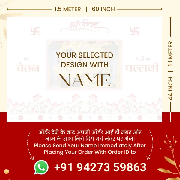 Shubh_Vivah_Hindu_Anterpath__With_Krishna_Radha_Design