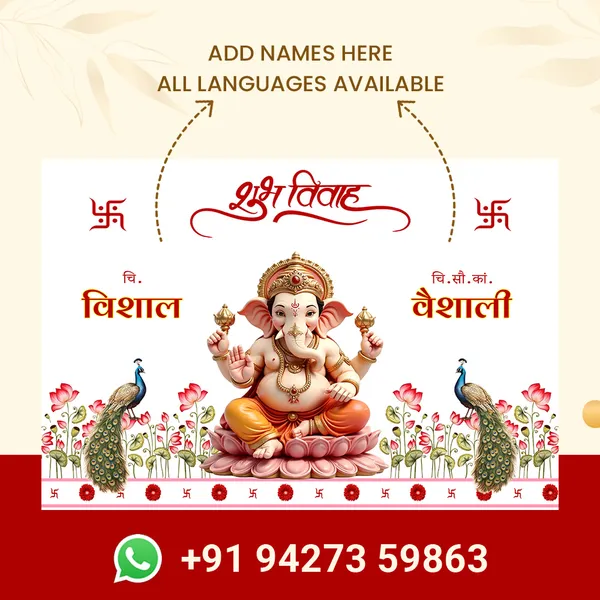 Shubh_Vivah_Anterpath__With_Lord_Ganesha_Design