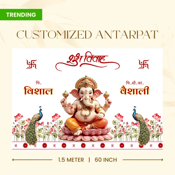 Shubh_Vivah_Anterpath__With_Lord_Ganesha_Design