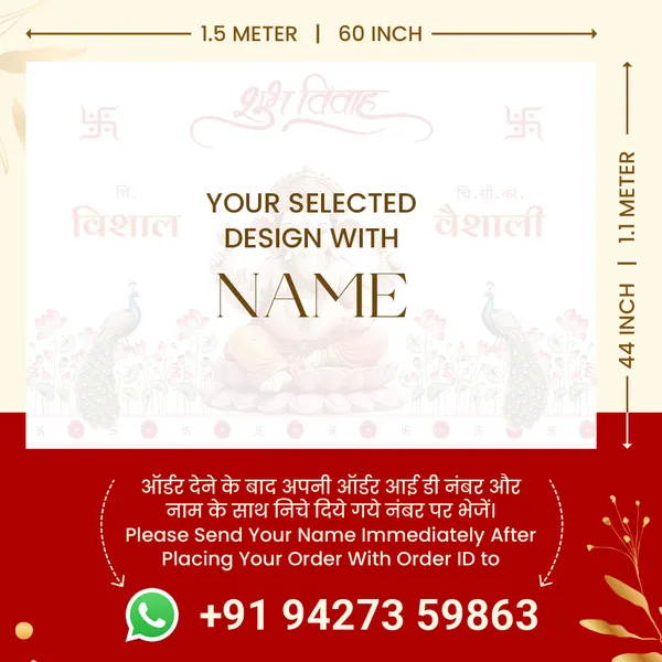 Shubh_Vivah_Anterpath__With_Lord_Ganesha_Design