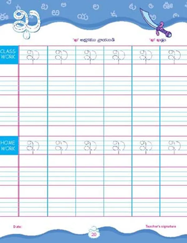 Kinder_years_-_UKG_-_TELUGU_-_Aksharamala_Book